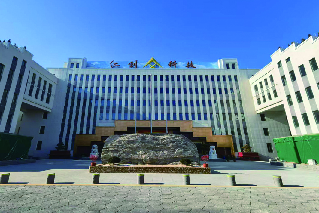 北京仁创科技集团有限公司