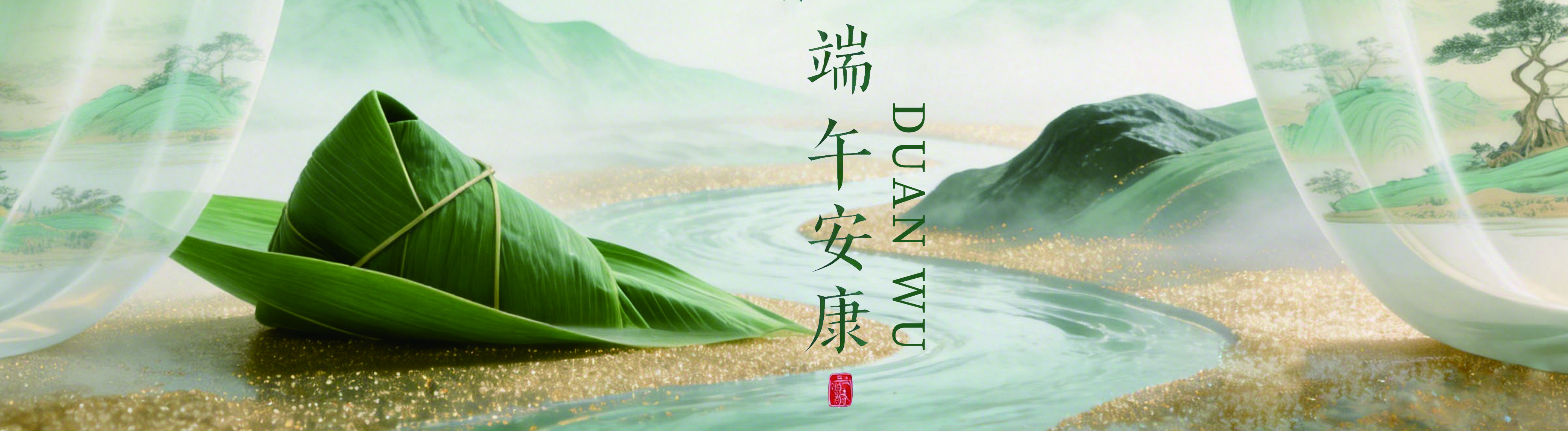 粽香端午，岁岁安康