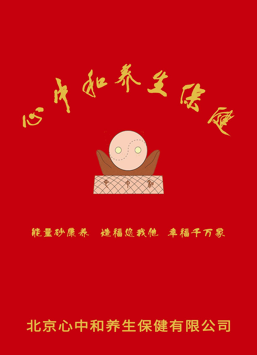 心中和-1.jpg